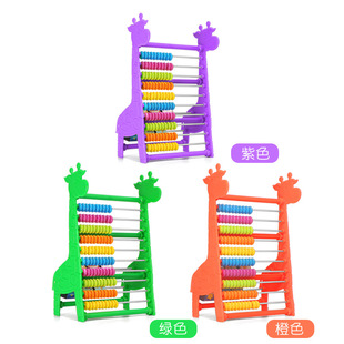 HY8021 Cartoon Fawn Computing Rack Children's Plastic Vertical Calculator Kindergarten Children's Abacus