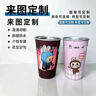 消色可乐铝杯 食品级遇冷变色铝杯 可印logo变色单层铝制变色杯