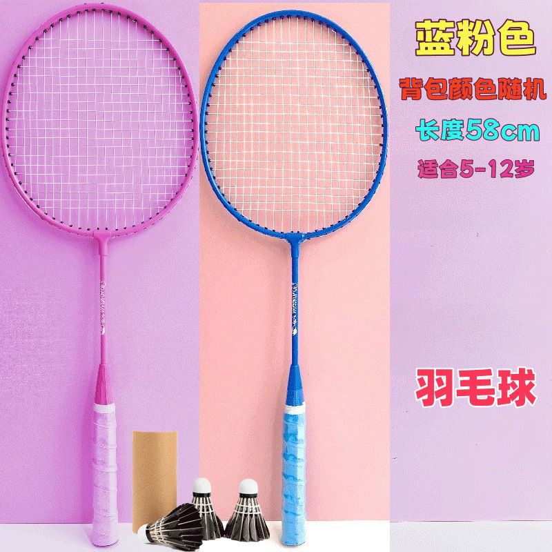 超轻儿童羽毛球拍5-12岁青少年初学双拍上课生日大童羽毛球拍批发|undefined