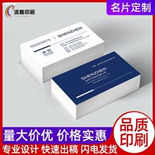 公司个人名片铜版纸覆膜高档双面卡片设计打印印刷体验外卖卡