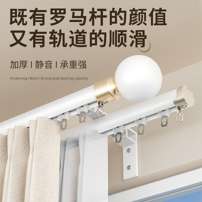 Curtain Rod Roman Rod Aluminum Curtain Track Silent Smooth Top-mounted Double Rod Double Track Roman Rod Curtain Rod Curtain Rod Roman Rod Aluminum Curtain Track Silent Smooth Top-mounted Double Rod Double Track Roman Rod Curtain Rod