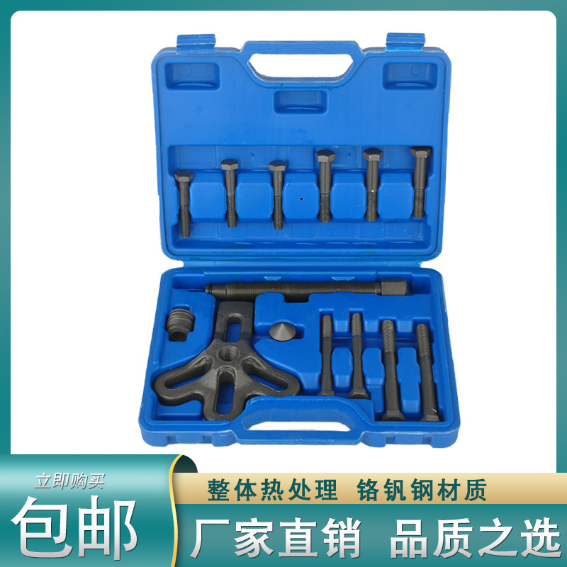 14pc方向盘拆卸器拉拔器13件套汽修拉码汽车方向盘拆装拉马组套