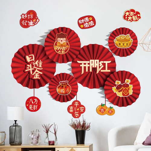 2024 Dragon Year New Year's Opening Red Decoration Supplies Paper Fan Flower Sticker New Year Spring Store Indoor Atmosphere Decoration Door Sticker