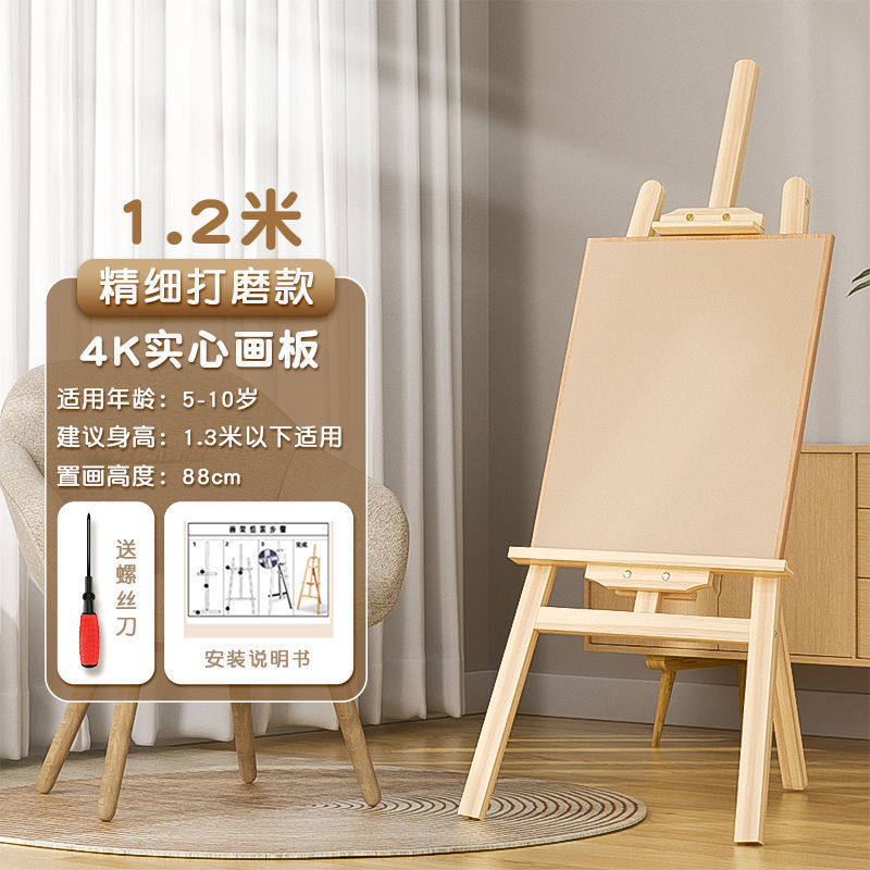 製図板 三角スタンド型 油絵イーゼル 床置き型 木製製図板イーゼル 美術学生専用 折りたたみ式 新品|undefined