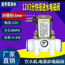 12V3�ֿ���Mˮ늴��y ��t����ݲ�CֱC���b�y���Mˮ늴��y