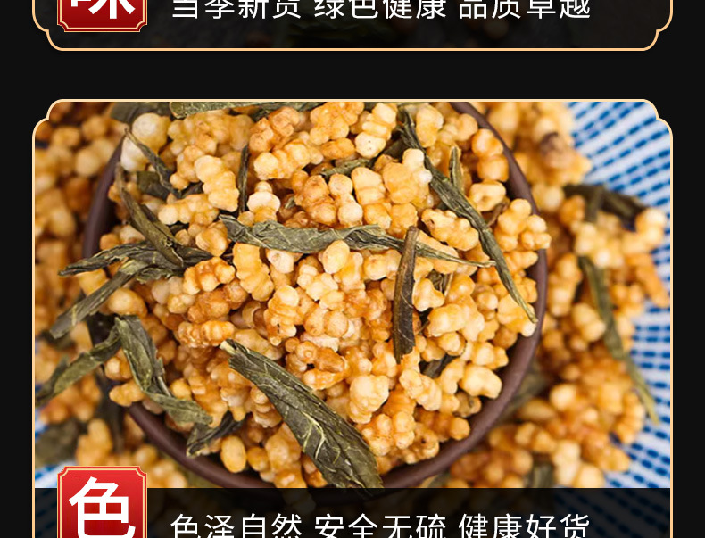 Genmaicha Brown Rice Green Tea — Japanese-Style Roasted Rice Tea, 500g Loose Leaf specifications