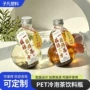 带盖一次性定制奶茶塑料瓶