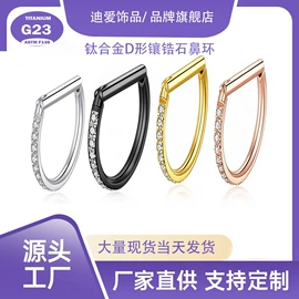 其他穿刺饰品;鼻饰;唇饰