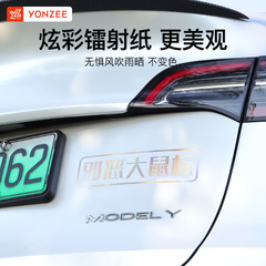 YZ は Tesla Model3/Y Evil Big Mouse ワードマーク面白いテールマーク Ya パーソナライズされたリアボディステッカーに適しています