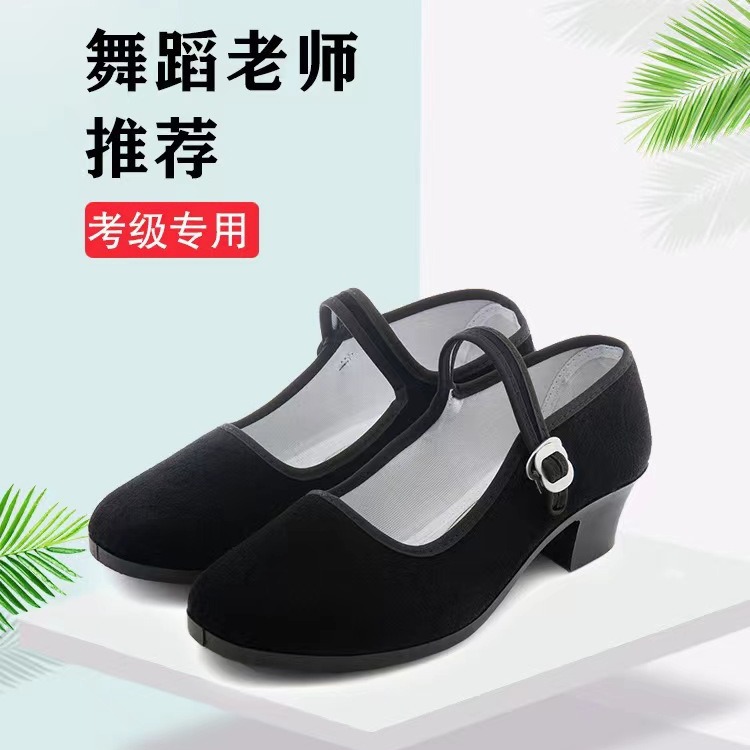 National Dance Shoes
