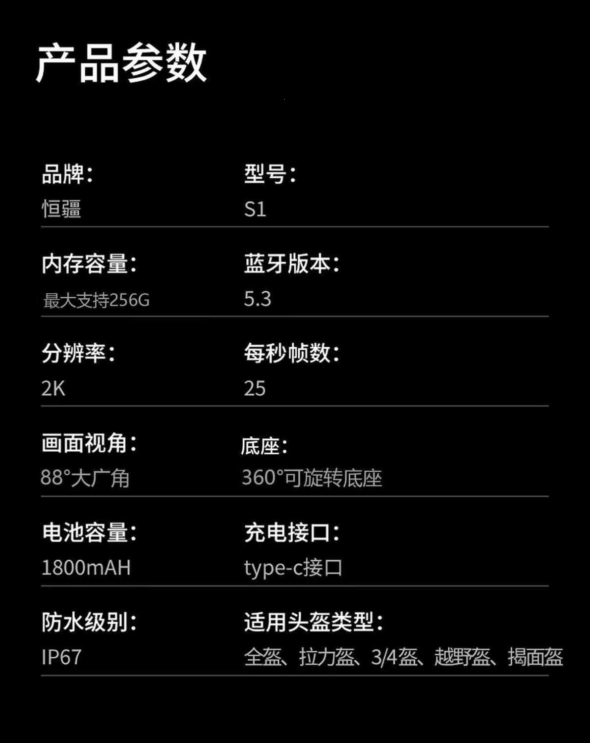 Suitable for Hengjiang S other helmets, Bluetooth headset with integrated camera, music playback, navigation, waterproof, noise reduction, and driving recording