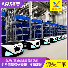 自动化立体仓库AGV贯通穿梭式货架仓储高位密集存储智能仓储货架