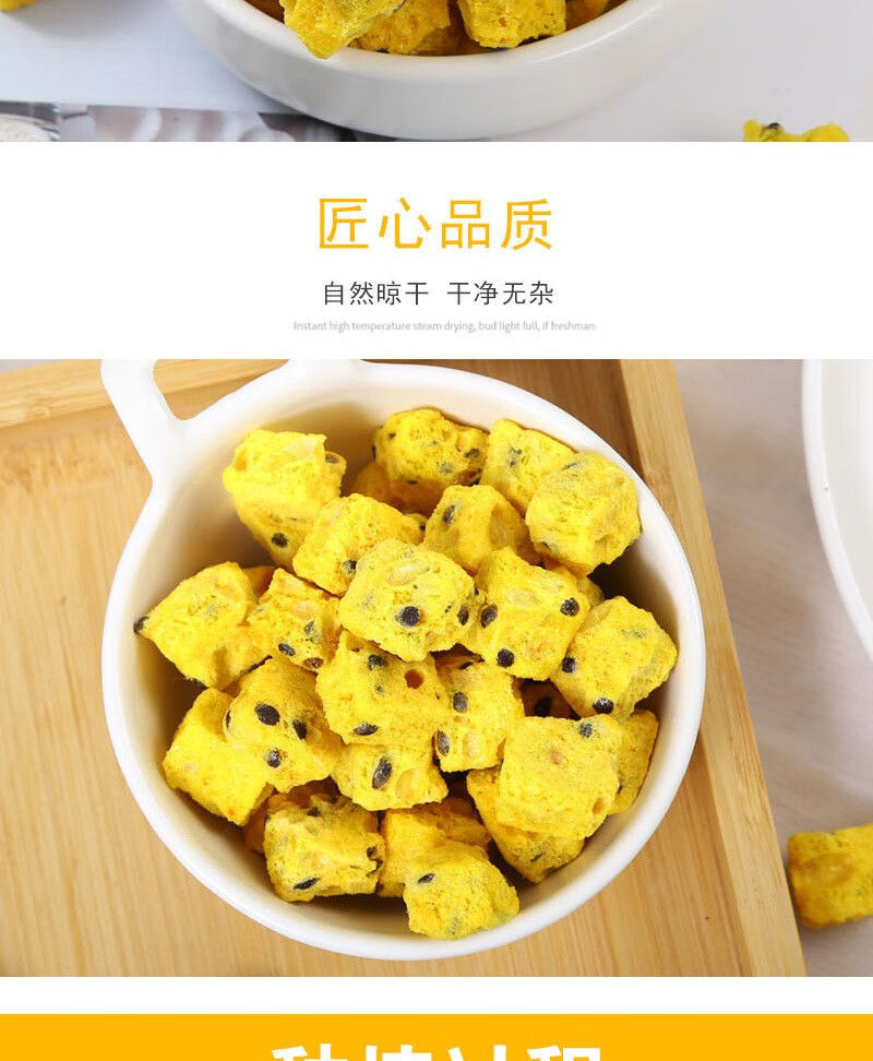 Freeze-Dried Passion Fruit Chunks 500g Dried Fruit Tea Ingredients for Infused Water and Blended Fruit Tea quality and texture