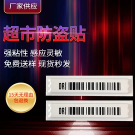 防盗标签;集成防盗系统;塑料塑胶标签