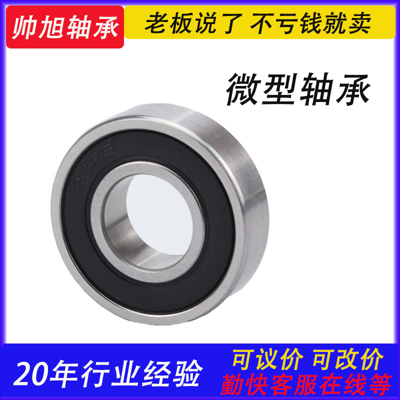 批发加厚63/22 62/22非标0类深沟球曲轴汽车变速箱纺织机滚珠轴承