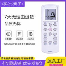 �������ά��MCQUAY����յ�ң����MCGS01���GS01/MC-HMIGS01A-1