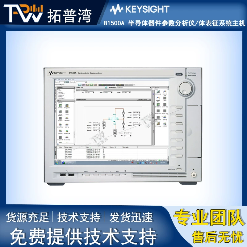 Анализатор параметров полупроводниковых устройств Keysight B1500A / система описания полупроводников
