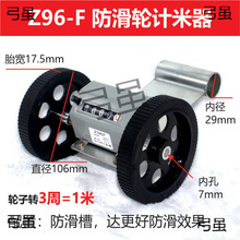 批发Z96-F防滑计米器计码器器高精度机械式计数器编码器计米轮