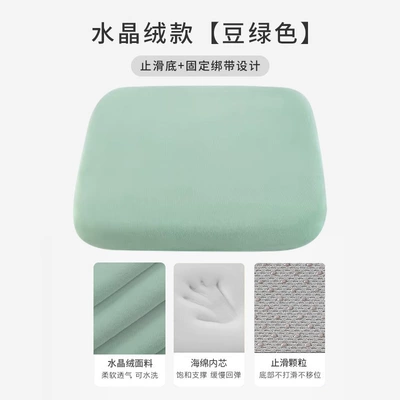 Seat cushion, seat cover – Sedentary Chair Cushion Student Fat - crystal-velvet-style-bean-green-342435cm2cm