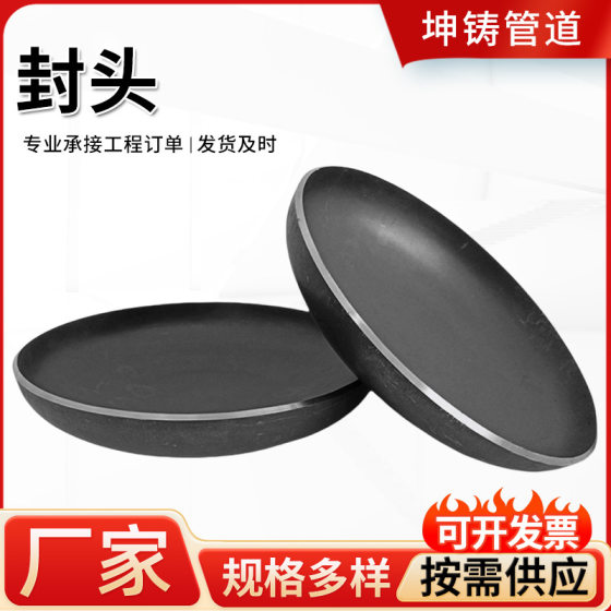 Wholesale 304 Stainless Steel Oval Head Alloy Steel Plug Pipe Cap Welding Shrink Head Oil Tank Butt Welding Head