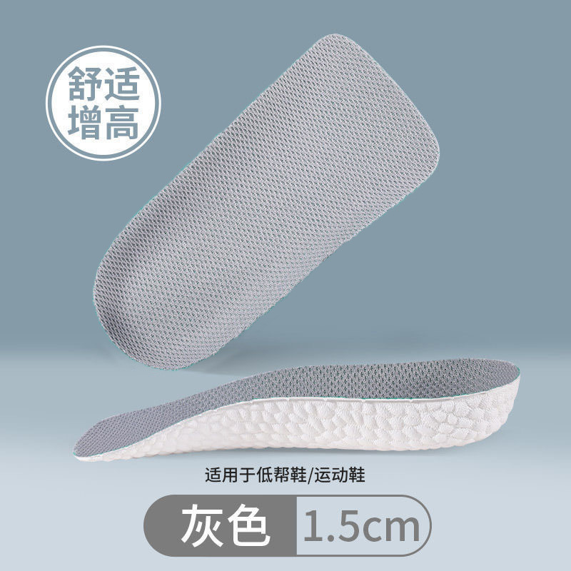 七分内增高鞋垫男女隐形增高垫半垫足弓支撑boost爆米花运动鞋垫|undefined