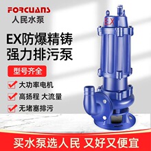 ������ˮ���۱�ex���˝��۱�380V����V�S����վ��ˮ����ˮ��