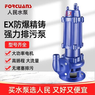 ������ˮ���۱�ex���˝��۱�380V����V�S����վ��ˮ����ˮ��