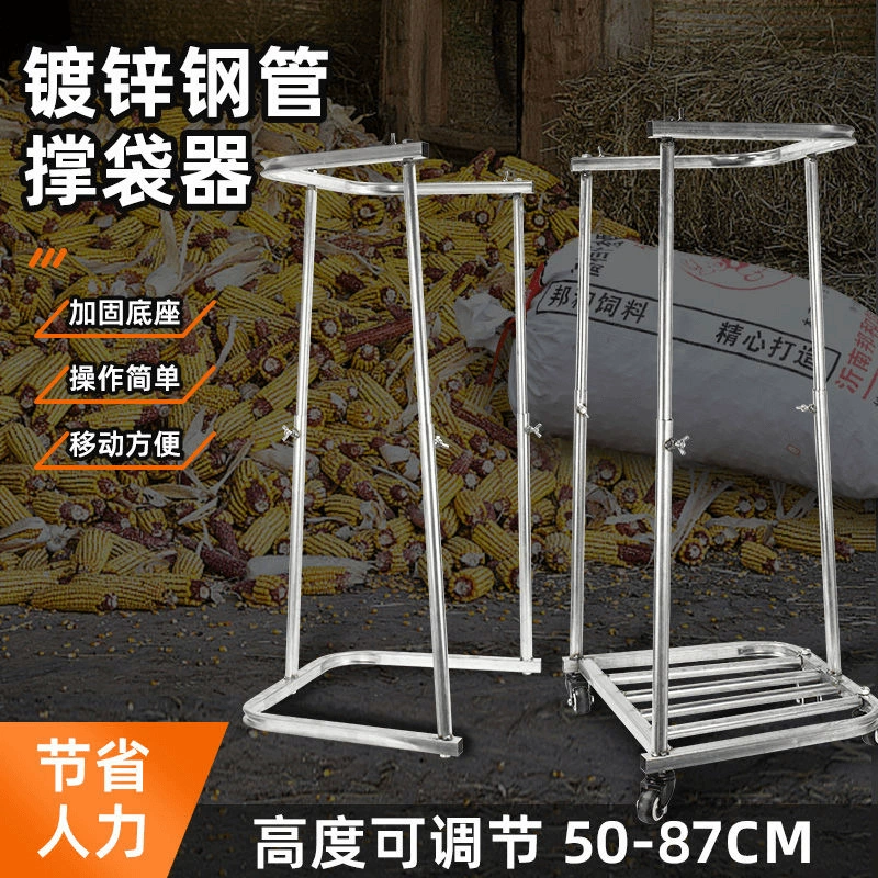 Инструмент для поддержки мешков, новое сельскохозяйственное устройство для поддержки мешков, опорная рама для упаковки зерна, мобильная подставка для раскрытия мешков, передвижная установка для упаковки кукурузы.