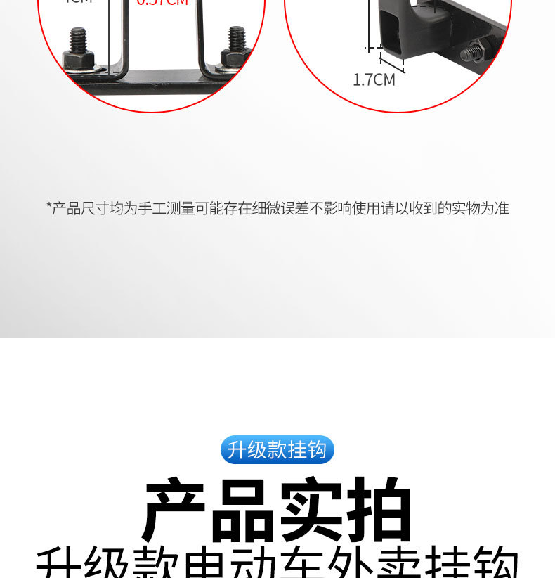 Take-out electric car hook front row row of meal hook crossbar anti-scattering meal extension rider hook bracket