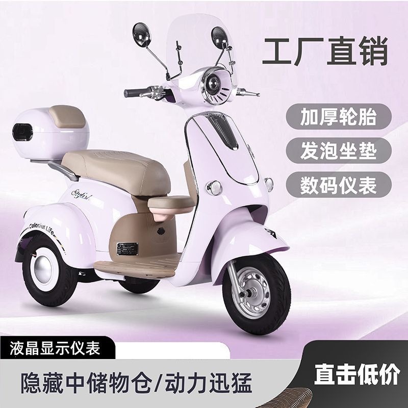 Triciclo Eléctrico de Ocio Doméstico con Motor Diferencial para Uso Familiar image 4