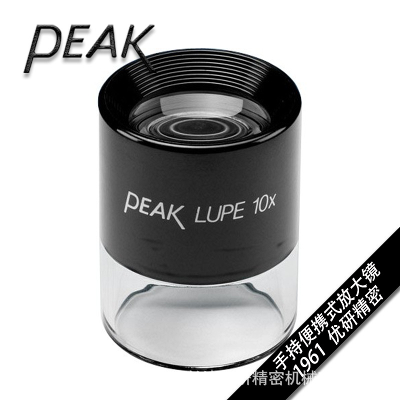 PEAK必佳10倍手持便携式放大镜1961-10X