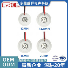 【超级工厂】定制擦窗机器人雾化片16mm超声波加湿器补水仪雾化片