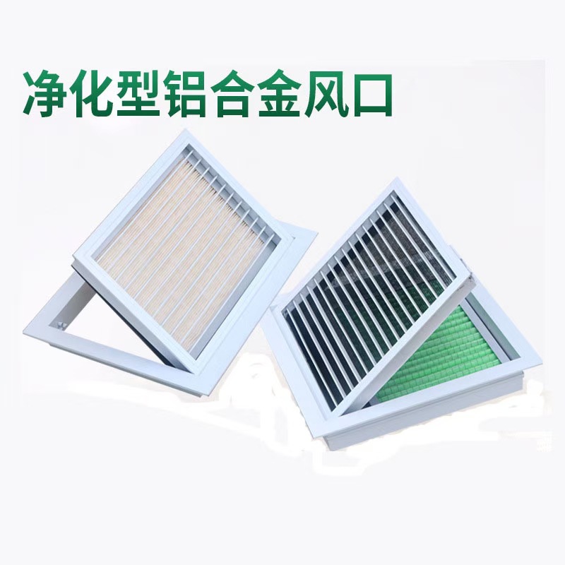铝合金可开过滤百叶风口 双层带调节阀回风口  净化过滤风口