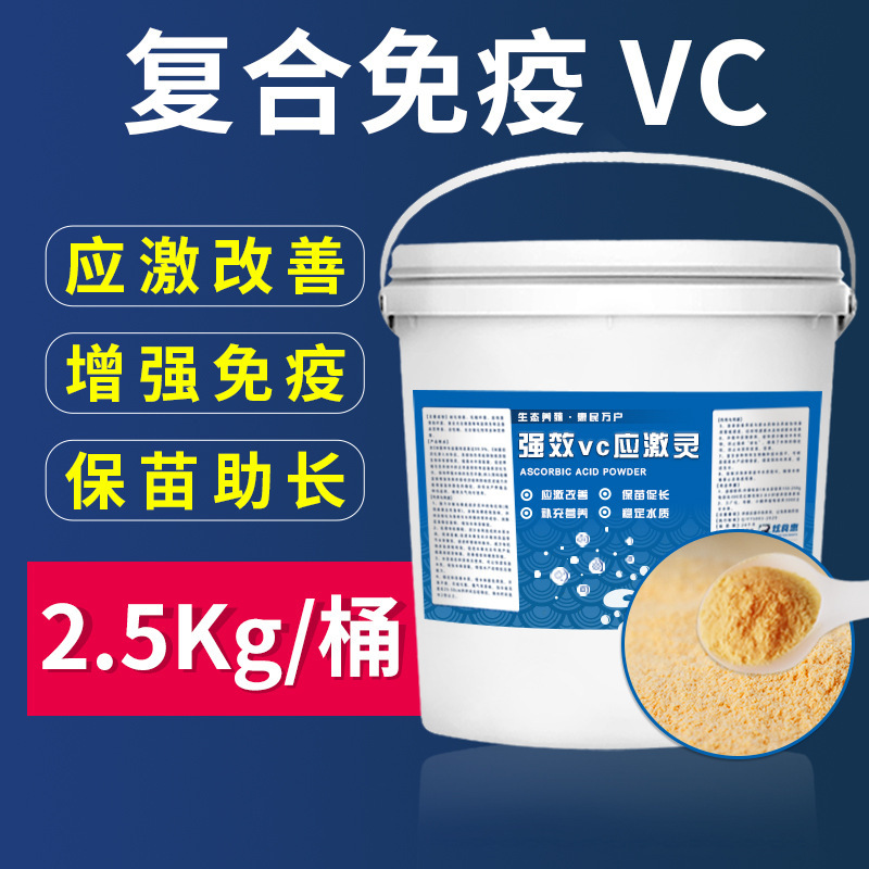 VC応激霊水産養殖魚エビ蟹抗ストレス解魚vc魚用電解多ビタミンc魚用|undefined