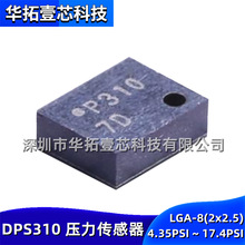 ԭװ DPS310 DPS310XTSA1 ˿ӡP310 LGA-8 ��Ƭѹ��������оƬIC