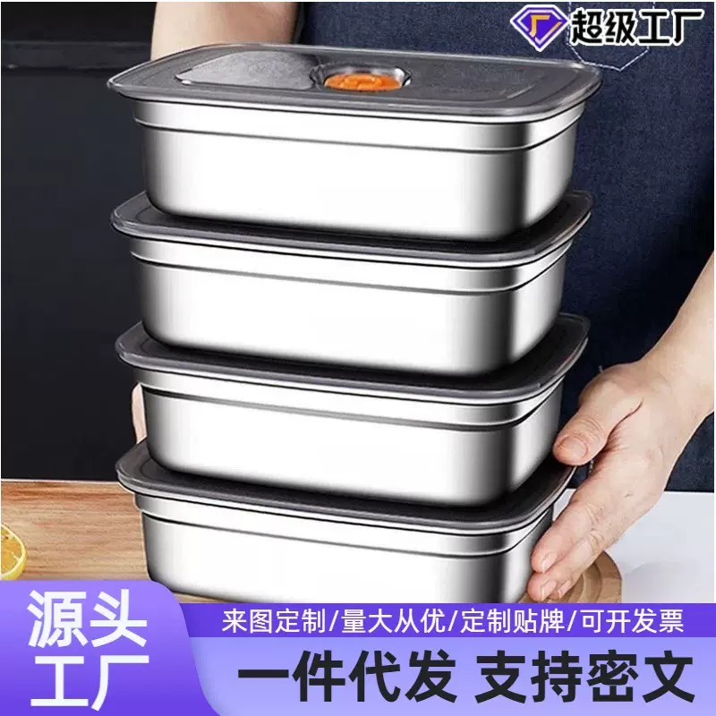 可定制316现货食品级不锈钢密封盒304不锈钢保鲜盒跨境亚马逊专供