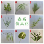 森系莫奈花园仿真花婚庆用花芦荀草蓬莱松尤加利绿色仿真花定制