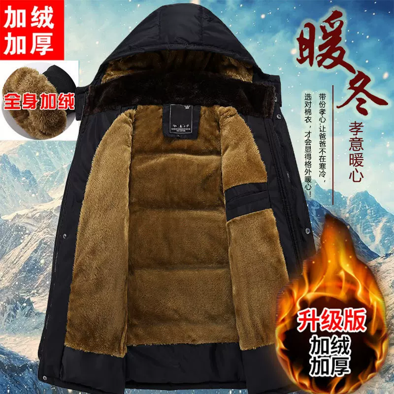 中老年羽绒棉衣 男士棉袄加绒加厚羽绒棉衣 外套秋冬季防寒棉服
