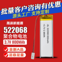 522060 521968-3.7V800mAh�ۺ����늳��I�P�c�x�P��Ԫ��о�L�l