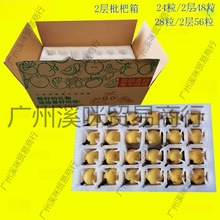 枇杷托EPE珍珠棉枇杷箱 水果包装内衬盒 东山西山白玉枇快垒德株
