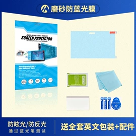 笔记本配件;iPad贴膜;手机保护膜