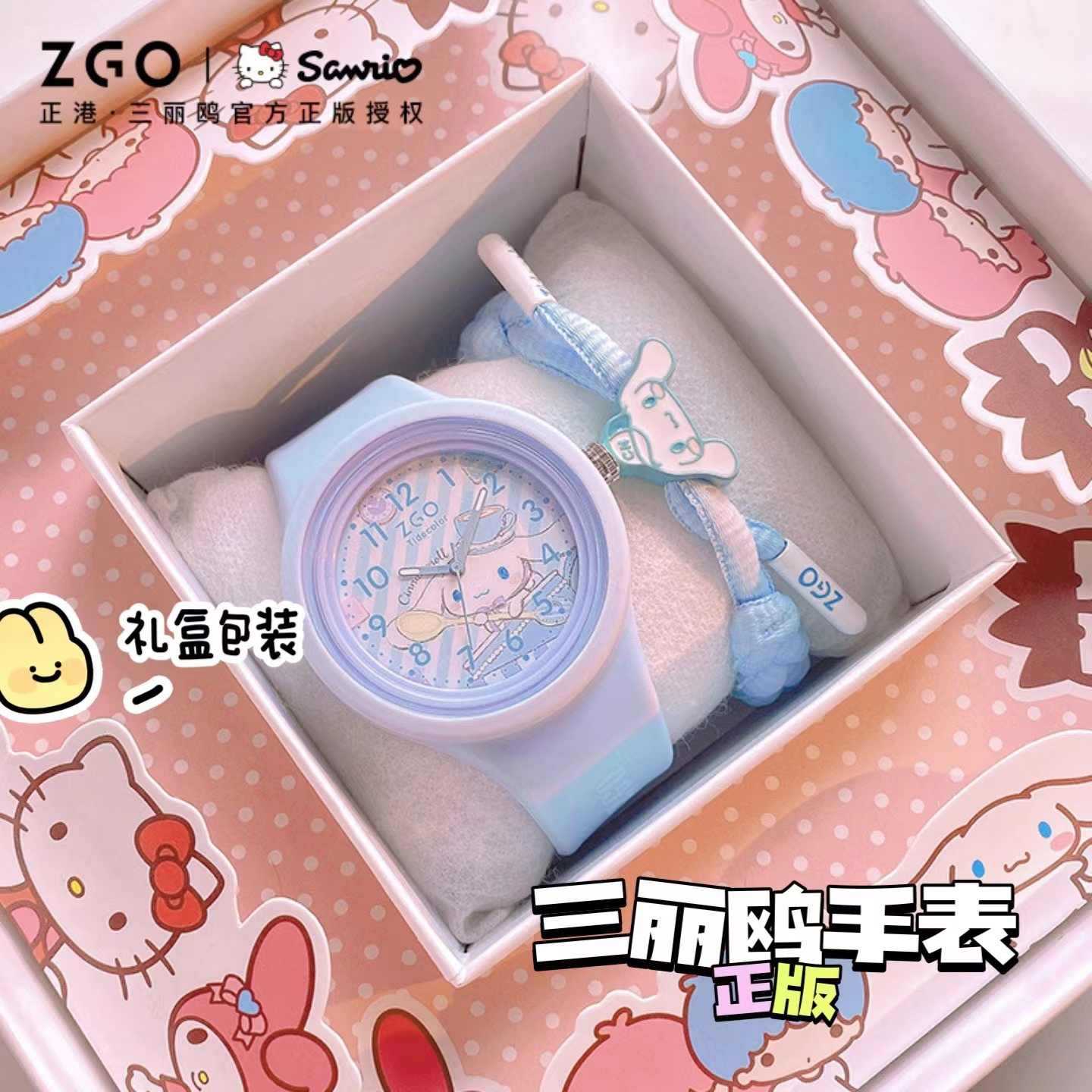 Sanrio Yugui dog children's watch student Primary and secondary school student watch cute cartoon silicone children's watch