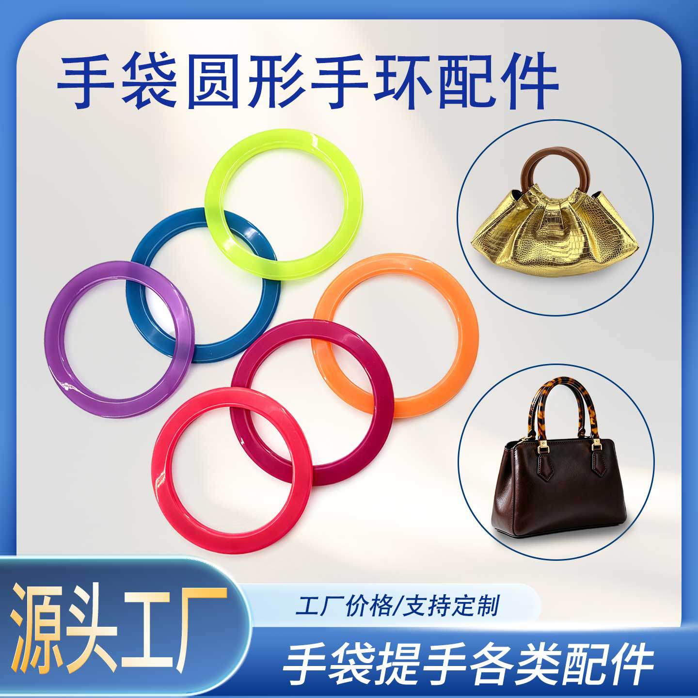 2026 Autumn Resin Round Bag Handle Waterproof Handbag Ring Handle Accessories Order