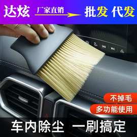 汽车清洁洗车内饰空调出风口窗台缝隙扫灰除尘细节软毛刷子工具