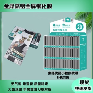 Full screen high aluminum mobile phone toughened film for Apple 15 mobile phone film k70 scan code to find the film method box mobile phone film