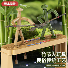 跨境摆摊六年级学生教材竹节人对战儿童木偶双人PK玩具亲子交流