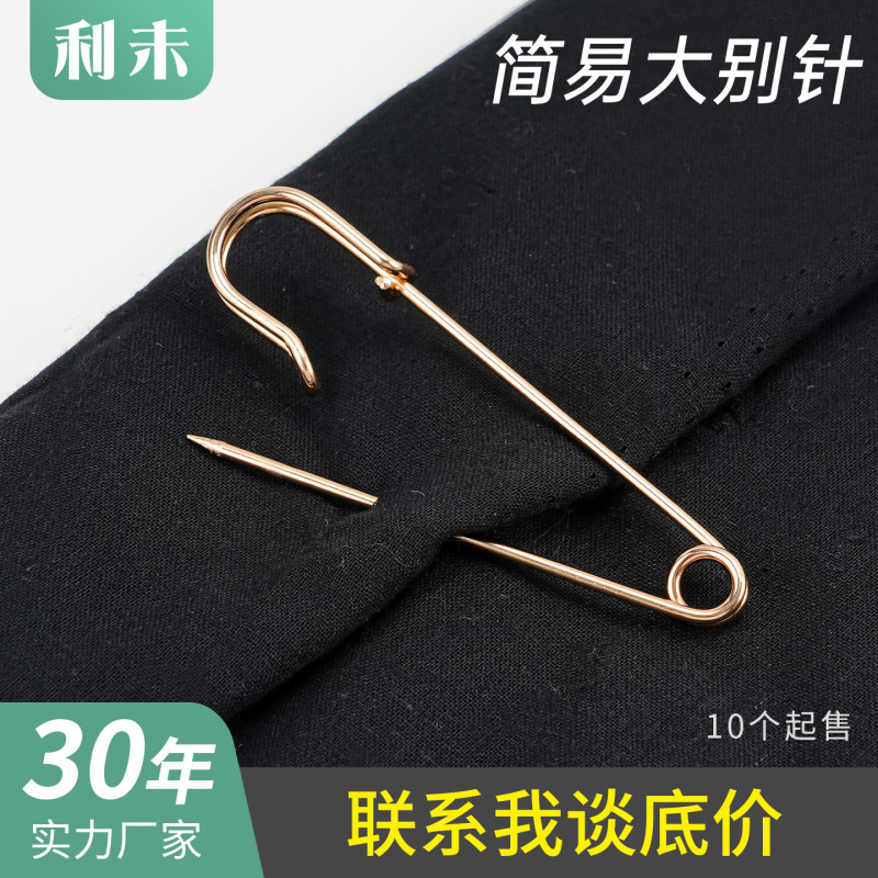Thickened Simple Pin DIY Clothing Brooch Iron Large Safety Pin Sweater Carpet Safety Pin Jewelry Pin