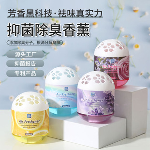 Air Oma Antibacterial Deodorizing Aromatherapy Home Bedroom Liquid Purifying Air Freshener Car Deodorizing Fragrance