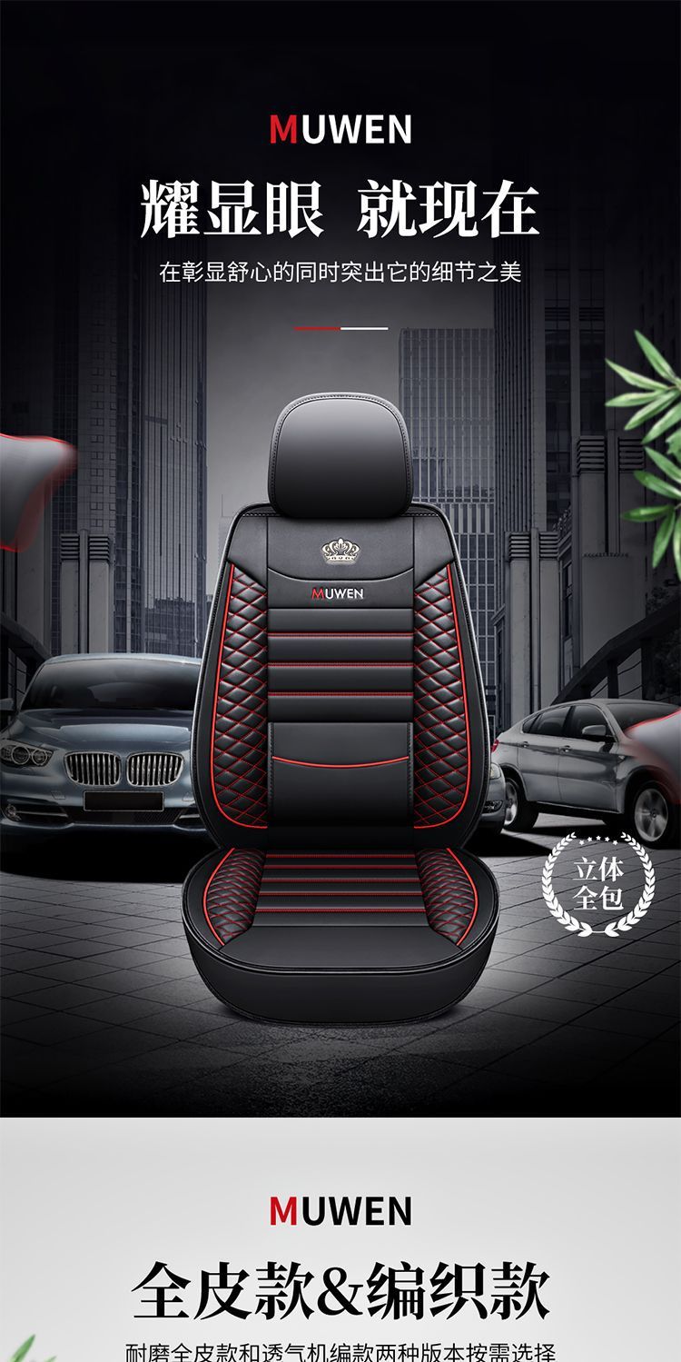 Foreign Trade New Style Comfortable and Breathable Full Leather Ice Silk Solid Belt Wings Car Seat Cushion Leather Seat Cushion Cover Universal for All Seasons
