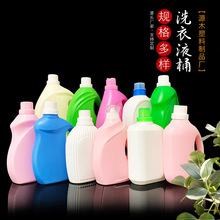 供应5L 3L 2L洗衣液瓶 洗衣液桶 柔顺剂瓶 日化塑料瓶 洗涤剂瓶